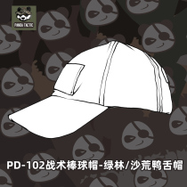 (Panda Tactics) Duck Tongue Cap Baseball Cap Casual Military Fans Outdoor Shading Breathable Light Camouflage Camouflage Camouflage