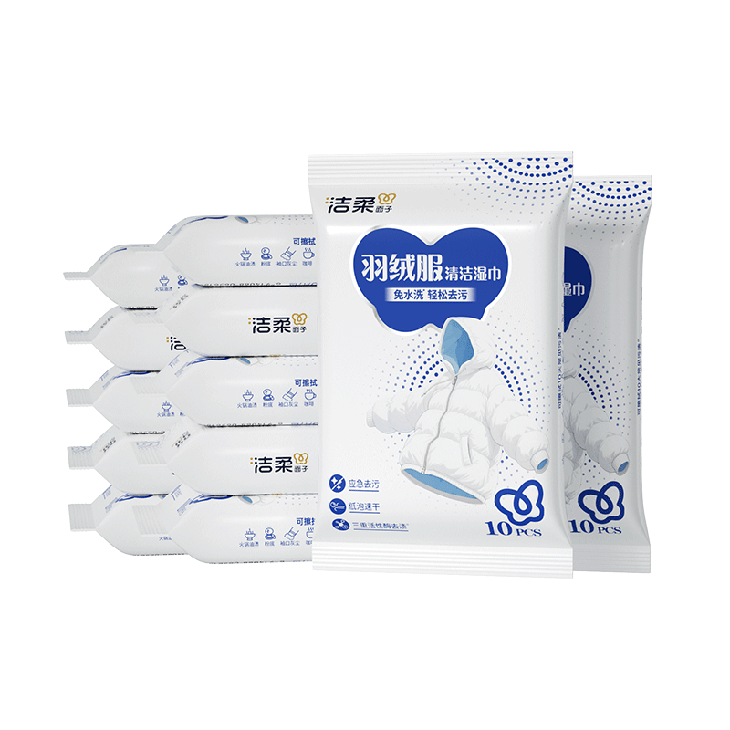 洁柔羽绒服清洁湿巾10片/包轻松去污免水洗一擦即净去渍便携湿巾,淘宝优惠券,粉丝福利购,淘宝优惠卷