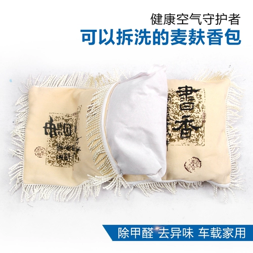 2024 Новый автомобиль с бамбуковым ароматическим пакетом подушка.