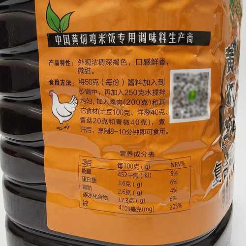卓典黄焖鸡调味料米饭5.5kg酱料正宗调料商用配方黄焖鸡料鸡公煲 - 图1