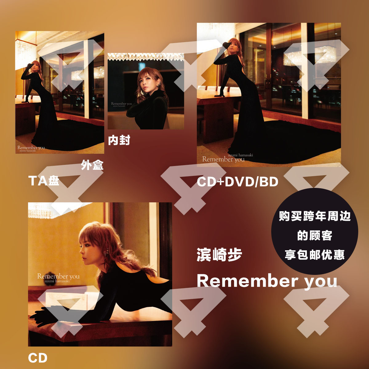 春の新作シューズ満載 浜崎あゆみ Remember you 通常盤 kead.al