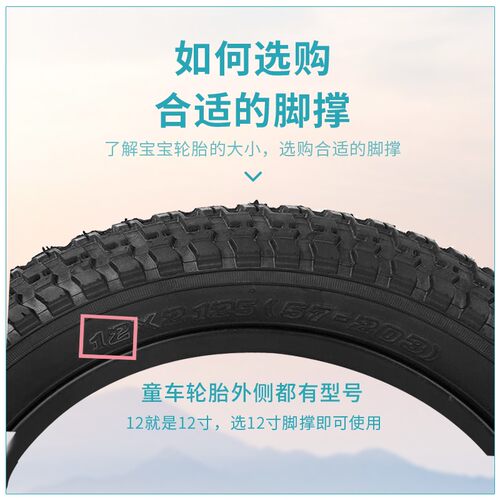 自行车脚撑支架车撑子站架车撑子支撑侧踢儿童自行车配件大全 - 图1