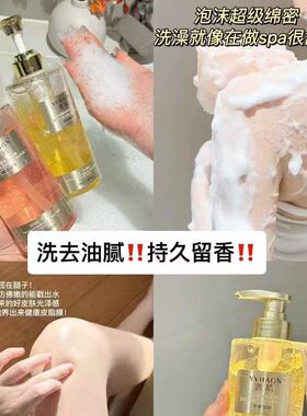 遇杭沐浴露植物油滋润持久留香