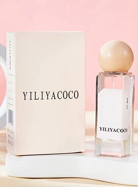 YILIYACOCO演戏香水持久留香清新优雅香水