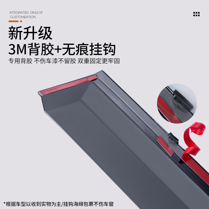 HS7红旗H5晴雨挡HS5汽车内EQM5用品H9车窗H7雨眉H6挡雨板EHS3/HQ9 - 图2