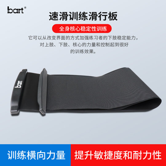 Balance Core Training Leg Strength Glide Board