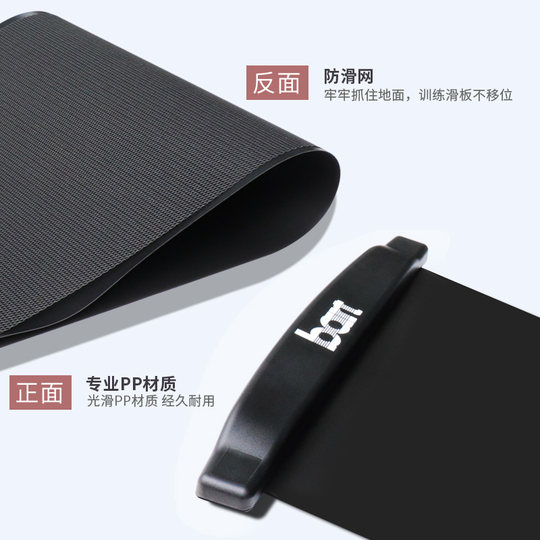 Balance Core Training Leg Strength Glide Board