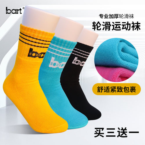 bart儿童轮滑袜子专业平花速滑极限运动吸汗防磨溜冰鞋旱冰袜子 - 图0