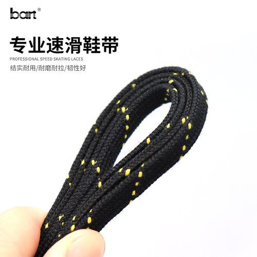 bart速滑鞋鞋带轮滑鞋带冰刀鞋带溜冰鞋配件鞋带直排轮鞋带 - 图1