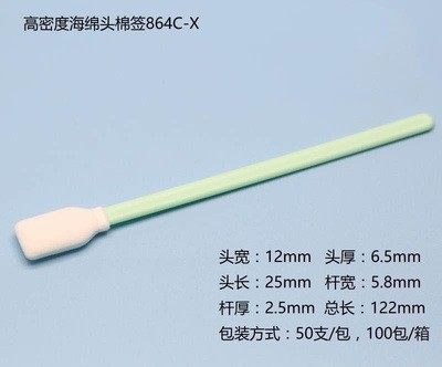 无尘净化棉签绿杆无尘布尖头圆头海绵尖头工业光学激光镜头擦拭棒,淘宝优惠券,粉丝福利购,淘宝优惠卷
