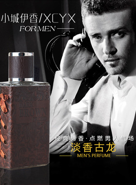 魅力男士香水 Perfume for men  men perfume诱惑绅士香水