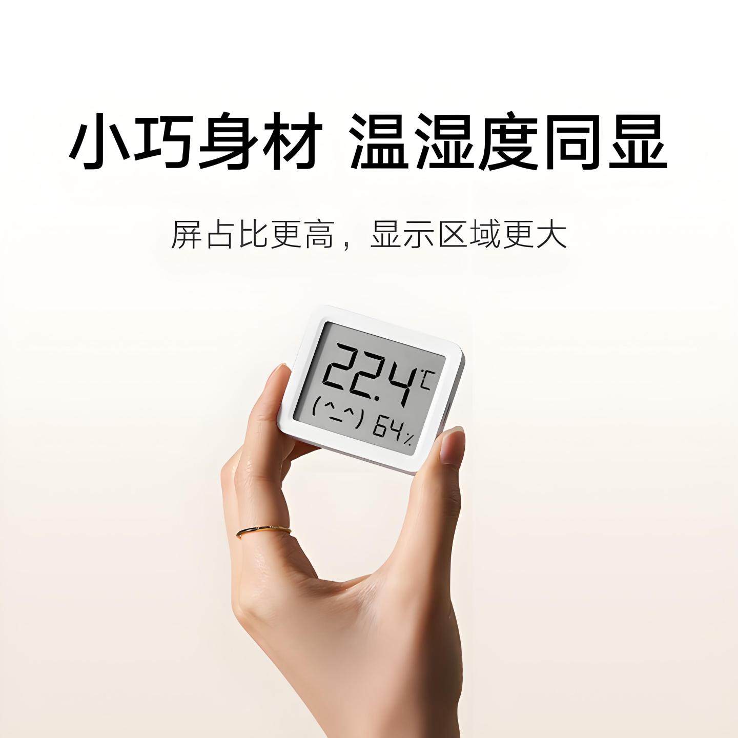 小米米家智能温湿度计3mini家用室内婴儿高精准电子时钟蓝牙数显,淘宝优惠券,粉丝福利购,淘宝优惠卷