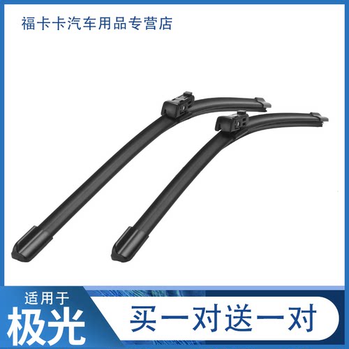 路虎揽胜极光雨刷条原厂原装14-15-16-17年18款汽车无骨雨刮器片 - 图0