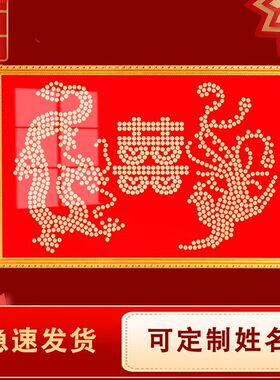 龙凤呈祥硬币相框 五角硬币百喜图装饰画硬币贴模板 龙凤喜字相框
