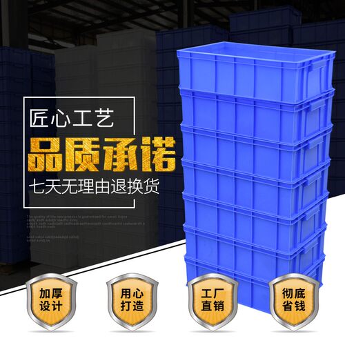 加厚周转箱塑料盒子长方形工具箱零件盒收纳盒螺丝物料盒配件盒 - 图0
