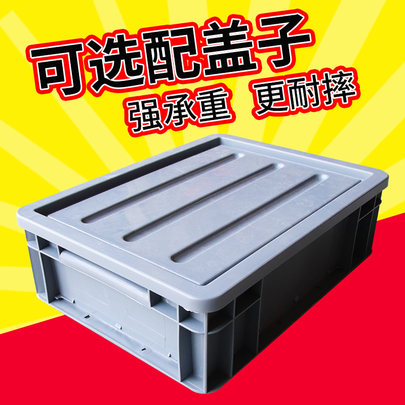 EU箱周转箱养龟物料盒长方形过滤箱物流箱加厚工具盒收纳箱塑料盒 - 图1