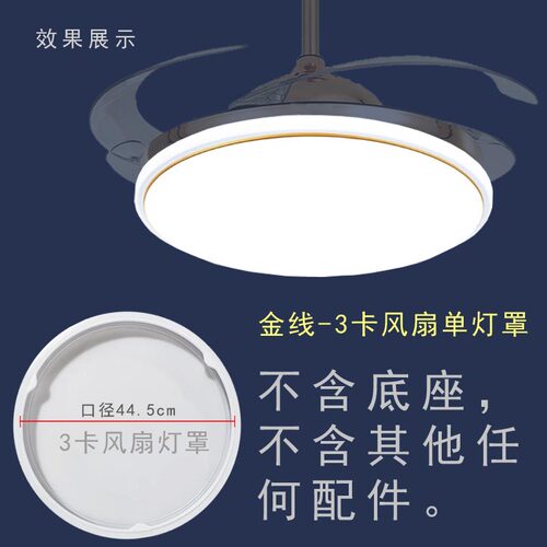 单独灯罩45cm3卡脚灯罩外壳 42寸卡扣款风扇灯罩壳子餐厅灯具配件 - 图1