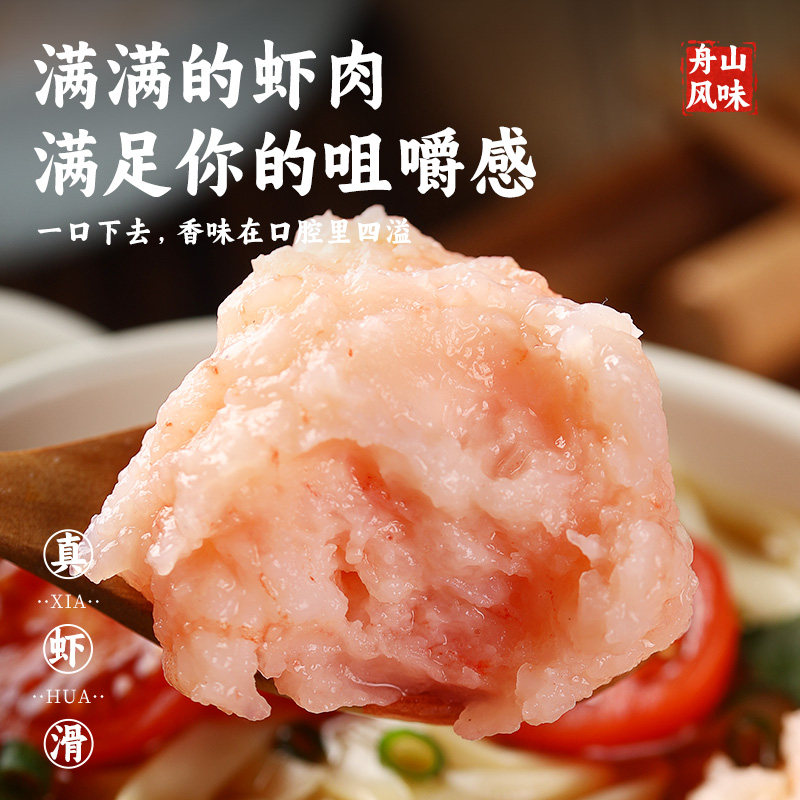 遇上鲜新鲜手打虾滑海底豆捞火锅配菜甄选大颗青虾虾仁涮火锅虾丸,淘宝优惠券,粉丝福利购,淘宝优惠卷