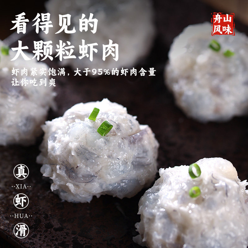 遇上鲜新鲜手打虾滑海底豆捞火锅配菜甄选大颗青虾虾仁涮火锅虾丸,淘宝优惠券,粉丝福利购,淘宝优惠卷