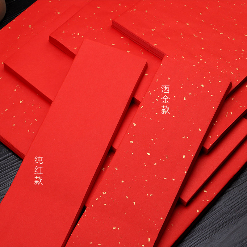 百宣堂A3A4双面大红宣纸剪纸刻纸专用纸学生儿童手工中国风窗花双面大红洒金纸正方形写福字春联斗方对联宣纸,淘宝优惠券,粉丝福利购,淘宝优惠卷