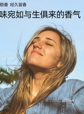 2曼逖固体清新迷人持久淡香