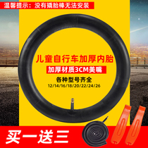 Children Bicycle inner tube 12 14 14 18 18 20 inch x1 75 1 95 2125 Mouth wheel inner tube accessories