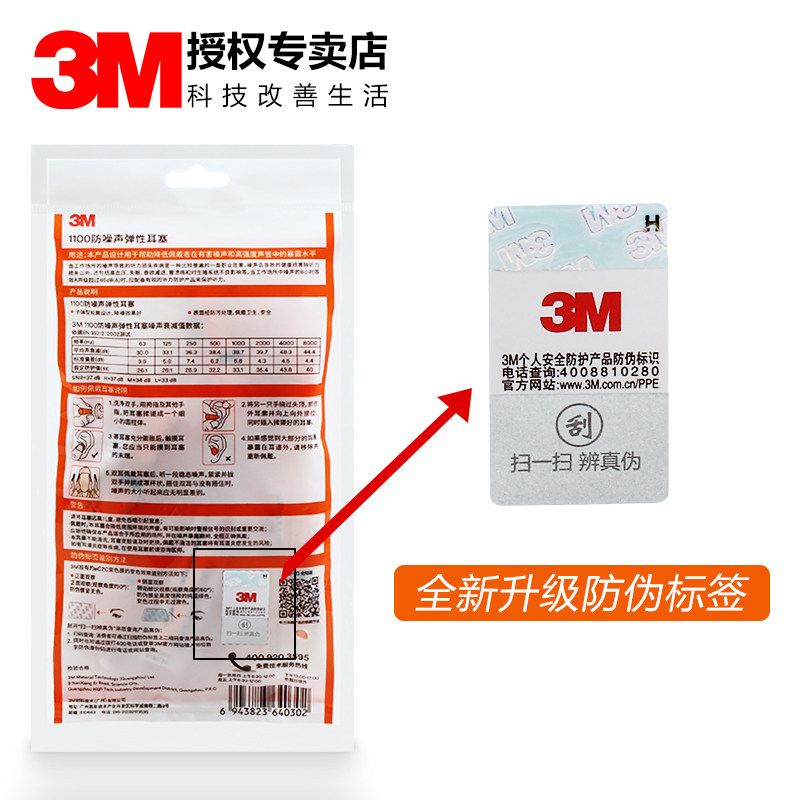 3M 隔音耳塞睡眠用专业防噪音宿舍睡觉专用超级静音工作工业降噪,淘宝优惠券,粉丝福利购,淘宝优惠卷