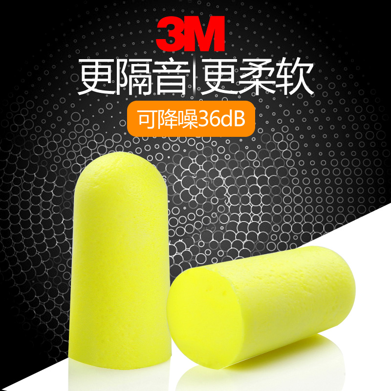 【200对】3m 312-1250耳塞防噪音工作抗噪机械隔音降噪睡眠一次性 - 图0