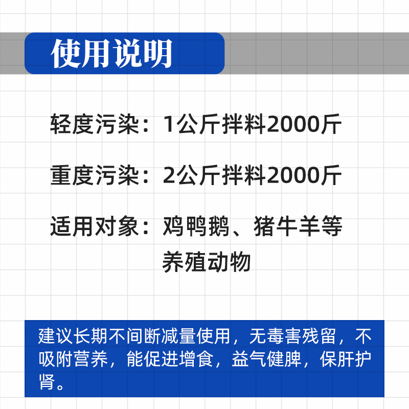 2斤生物脱霉剂正品兽用禽用鸡猪牛羊母孕畜可用脱霉剂饲料添加剂 - 图1