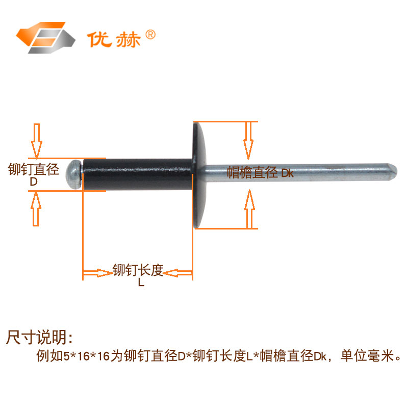 烤漆大帽沿抽芯铆钉阿斯托铆钉黑色深灰浅灰拉钉水泥板大帽拉铆钉