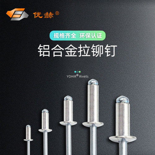 铝铆钉全尺寸开口型圆头拉钉抽芯铆钉GB12618铆钉铝铁柳钉拉铆钉 - 图0
