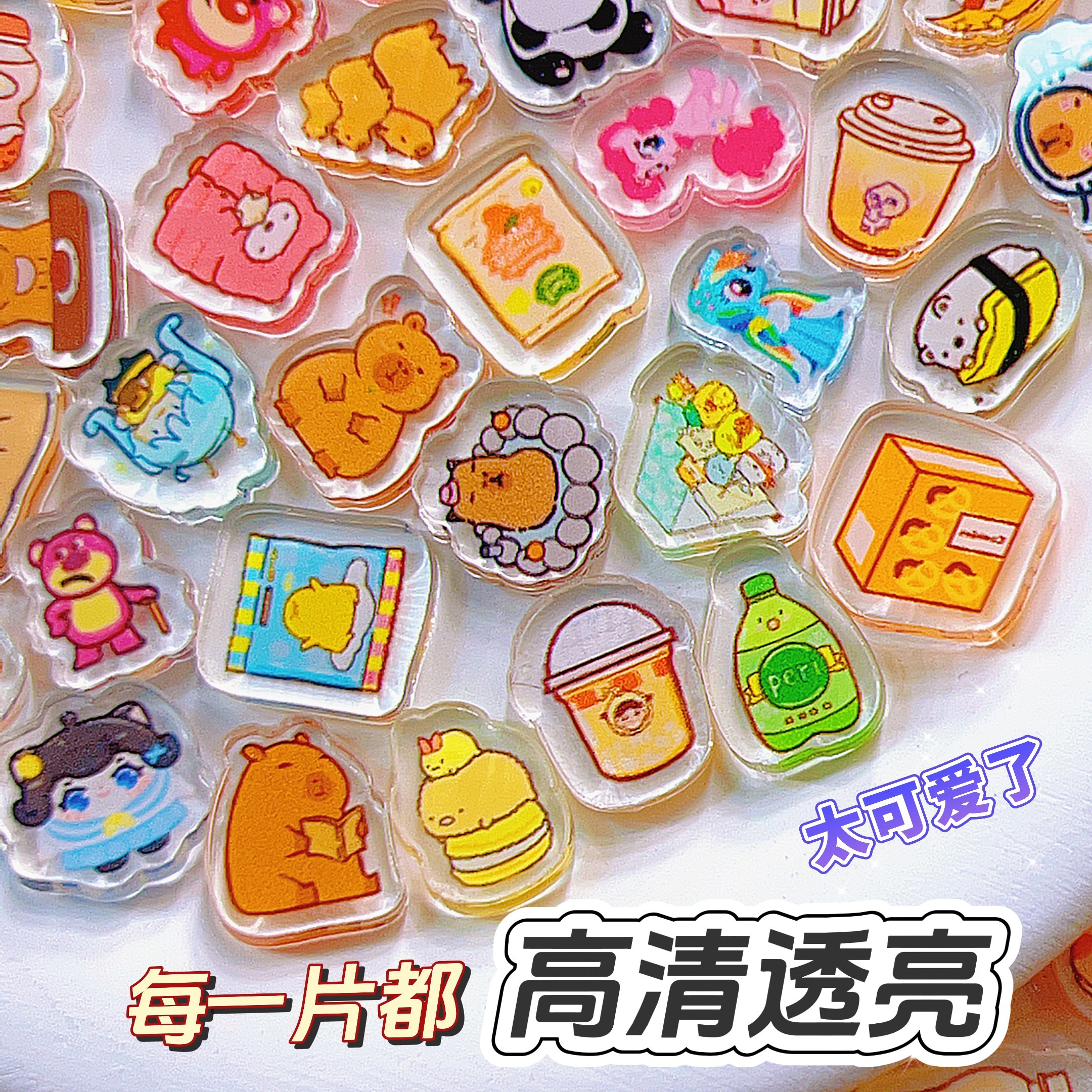 1cm亚克力片迷你摇摇乐摆件儿童玩具卡通可爱漫展无料礼物小鼻噶,淘宝优惠券,粉丝福利购,淘宝优惠卷