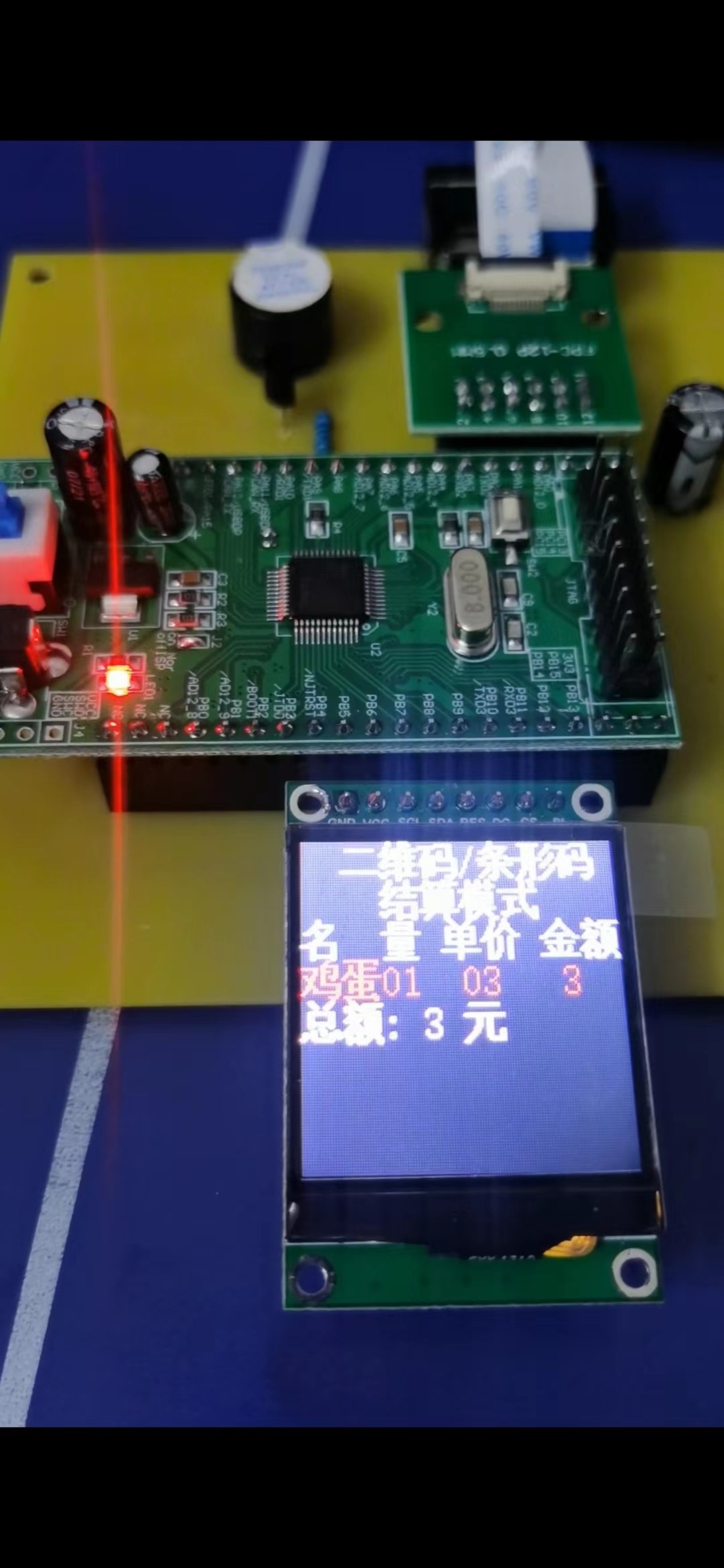 基于STM32单片机的超市餐饮二维码/条形码摄像头识别结账扫码系统 - 图0