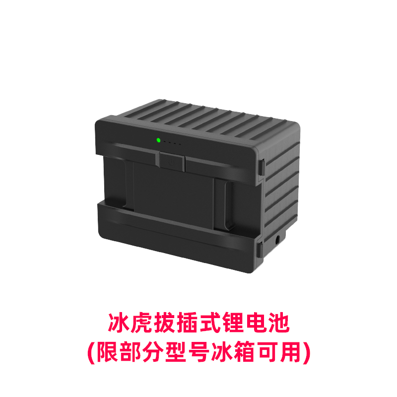 冰虎车载冰箱制冷配件12V24V电源线家用适配器锂电池充电器保护套