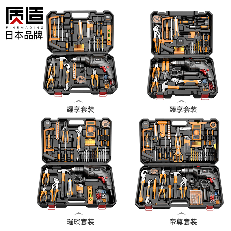 日本质造家用电钻电动手工具套装五金电木工维修多功能工具箱组套多图2