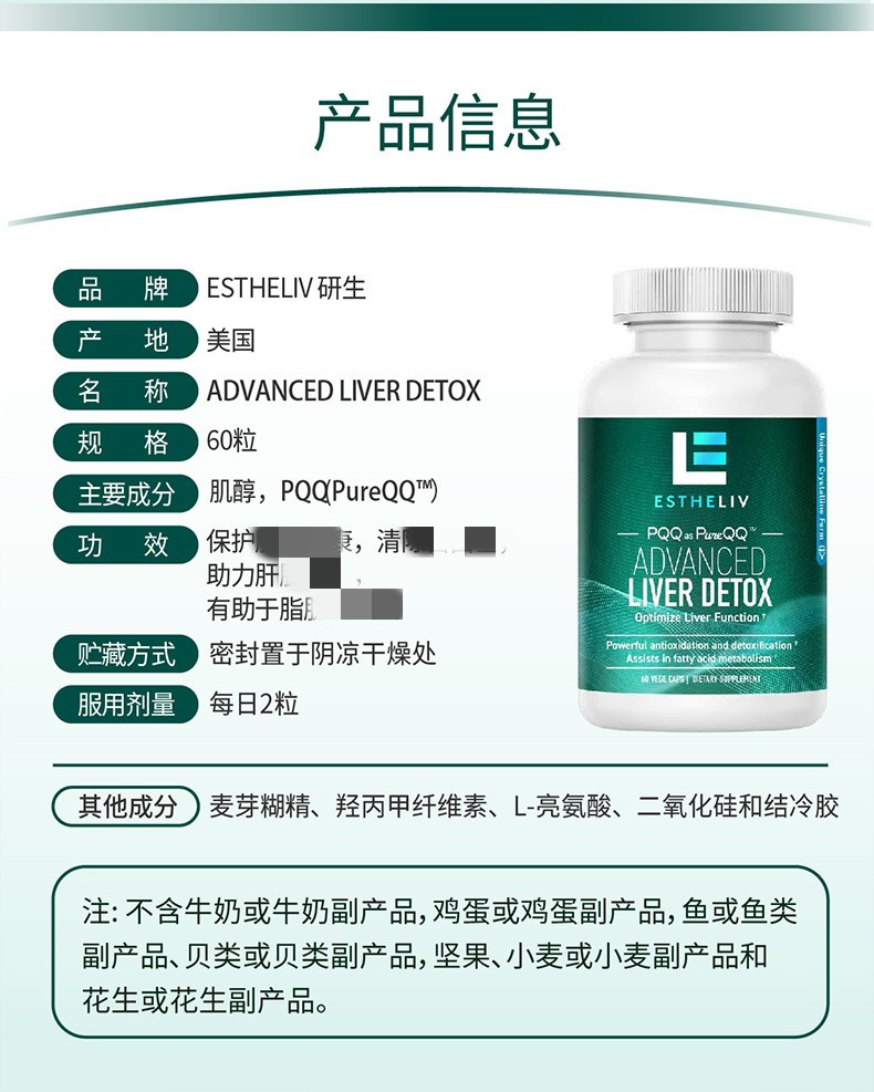 ESTHELIV研生之力肝净丸熬夜加班提升体力品美国进口60粒 - 图2