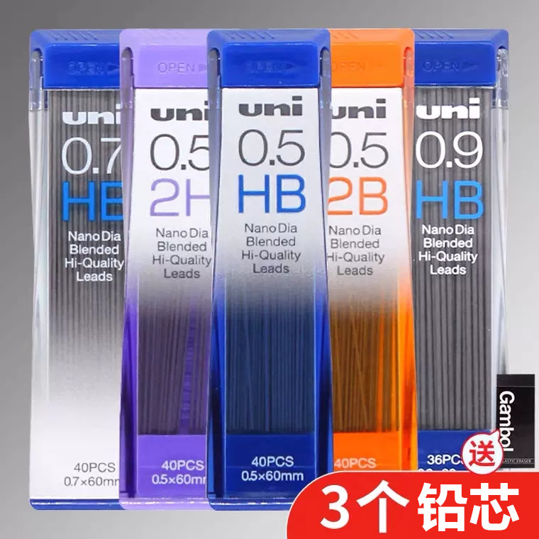 日本UNI三菱自动铅笔芯0.3/0.5/0.7-202ND纳米钻石特硬自动铅笔替芯活动铅笔芯0.5mm黑色铅芯HB/2B/2H/3B/4B - 图0