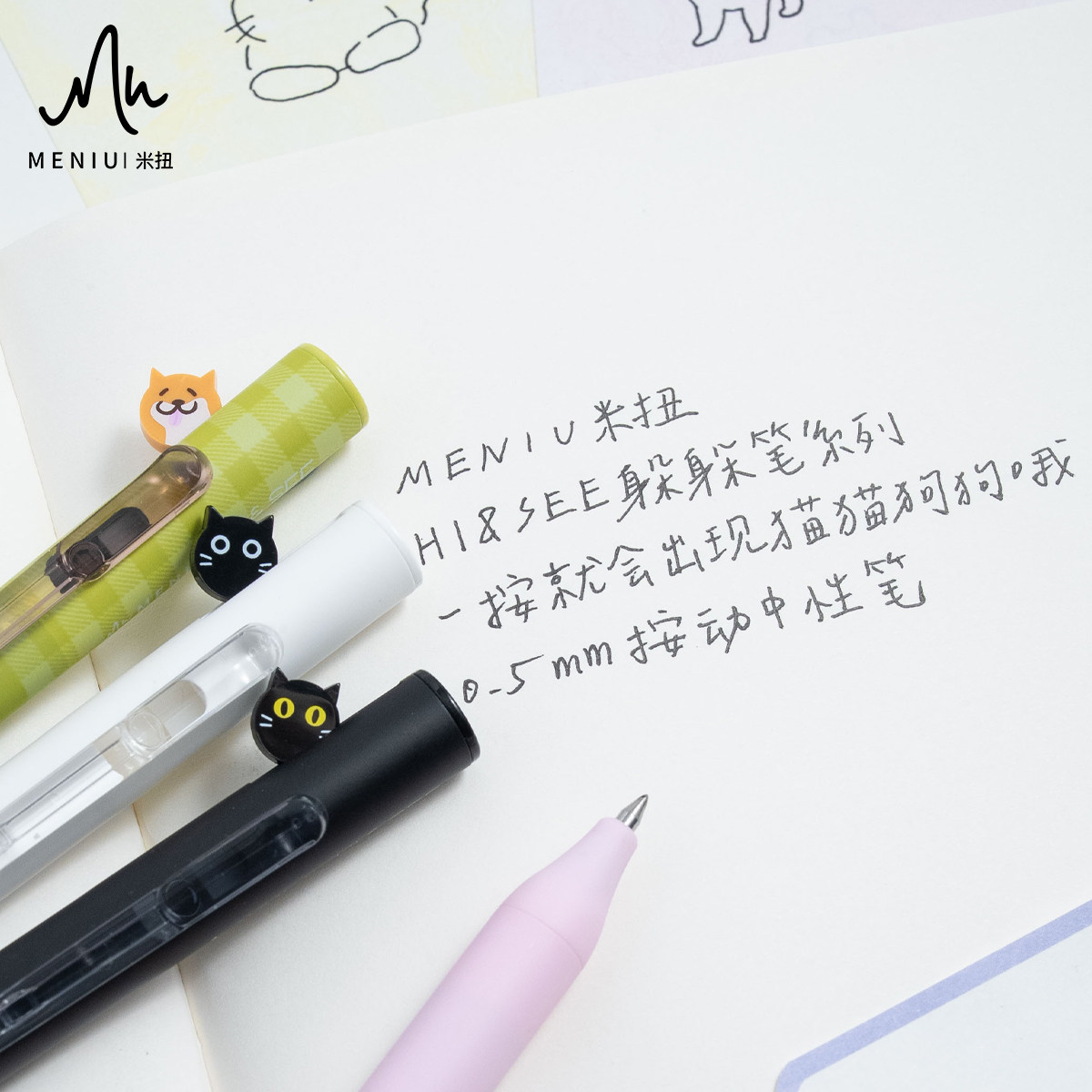 MENIU米扭中性笔按动式躲躲笔双珠子弹头柴犬粉绿躲躲猫黑白笔高中学生考试刷题笔搭子套装速干顺滑0.5mm黑笔 - 图1