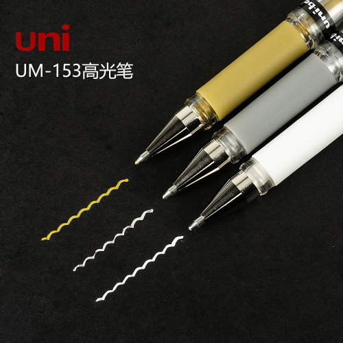 日本三菱uniball高光笔UM153绘图白色笔专用勾线美术金银色黑纸学生用签字0.8水笔太字中性笔手绘签名1.0mm - 图2