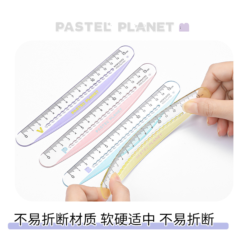 日本kokuyo国誉淡彩星球波浪弯弯尺15cm不易折断简约创意中学生高中生用绘图直尺多功能测量刻度尺学习工具