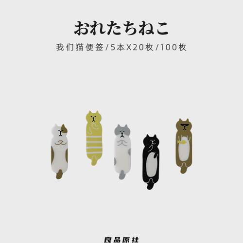 日本kyowa淘气猫索引贴读书笔记便签n次索引贴纸学生文具高颜值整理分类可爱图案 - 图0