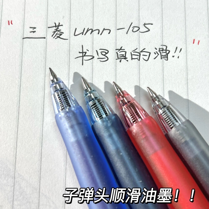 日本UNI三菱signo按动水笔黑色办公中性笔UMN-105学生用考试简约文具0.38低阻尼替芯旗舰店官方旗舰0.5mm - 图3