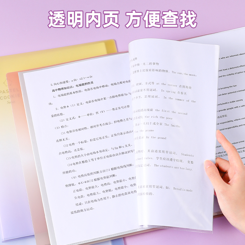 日本kokuyo国誉淡彩曲奇晴空资料册A4试卷透明插页40页大容量文件夹票据海报整理神器产检孕检资料收纳文件袋 - 图3