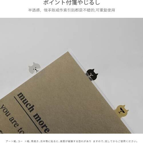日本kyowa淘气猫索引贴读书笔记便签n次索引贴纸学生文具高颜值整理分类可爱图案 - 图2