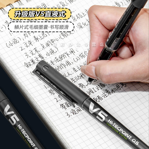 日本Pilot百乐直液式走珠笔V5墨胆升级版v7针管水笔可换墨囊bxc-v5黑色考试专用中性笔学生用0.5mm签字笔拔帽 - 图1