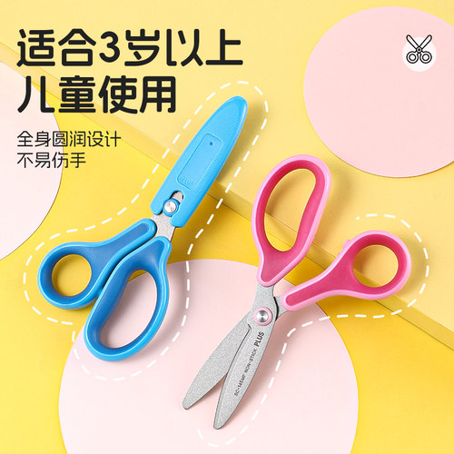日本PLUS普乐士儿童安全剪刀剪纸专用小号圆头剪子宝宝手工小学生幼儿园一年级便携左手左撇子带保护套姓名贴 - 图0