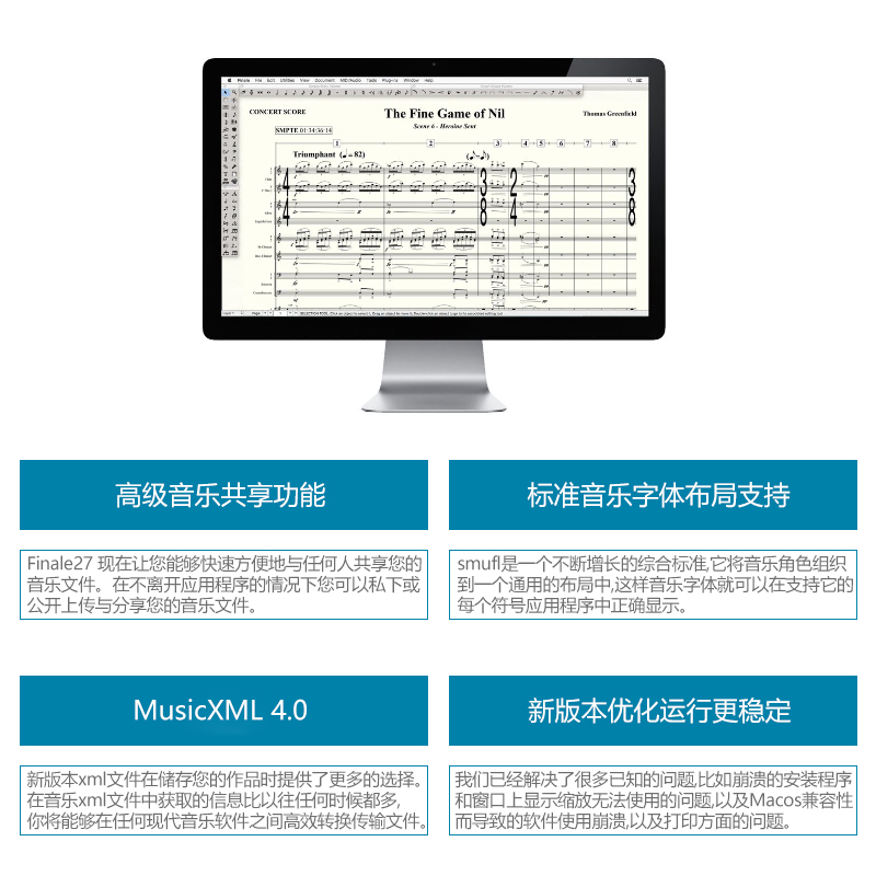 Finale27打谱软件五线谱钢琴谱鼓谱制作Mac电脑Win系统兼容 - 图1