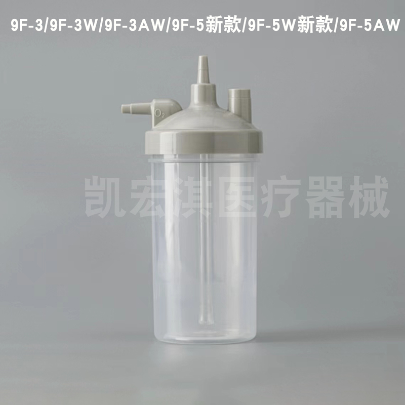 鱼跃制氧机配件湿化杯制氧机水瓶湿滑杯7F-3BW/8F/9F-3BW/5W/300 - 图2