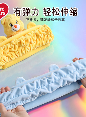 CareBears 爱心小熊洗脸加厚加宽束发带女生卸妆防水卡通月子头巾