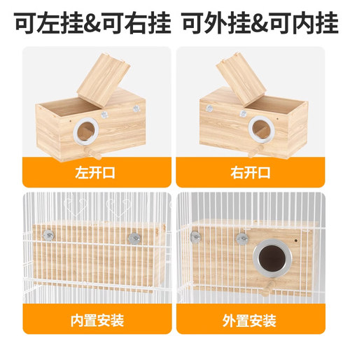 玄凤虎皮牡丹鹦鹉繁殖箱小太阳窝鸟巢挂窝保暖孵化箱鸟笼配件用品 - 图2